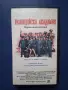 Видеокасета VHS Полицейска Академия , снимка 1