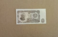 50 лева 1951 UNC (виж описанието), снимка 1