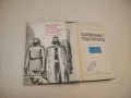 Кръстопът на облаци - Георги Алексиев, снимка 2