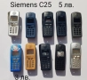 Панели за Siemens ME45, C55, C25, C35, M35, S35, снимка 2