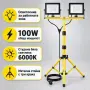 Двоен LED прожектор със стойка 100W, снимка 6