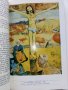Животът на Гоген - Анри Перюшо - 1981г., снимка 5