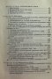 История на арменския народ От Древността до 1920 г. , снимка 6