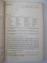 Книга "ESPAÑOL para el IX grado - D. Dúbova" - 224 стр., снимка 3