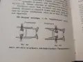 Геодезия. Отлично състояние, снимка 9