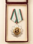 Орден „Народна Република България“, II степен, снимка 1