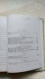 Учебник за шофьора,трети клас - Д.Георгиев,А.Павлов и Б.Табаков, снимка 4