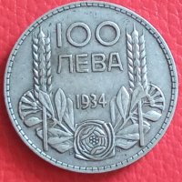 Сребърна монета 100 лв 1934 г Борис трети 40561, снимка 5 - Нумизматика и бонистика - 42804952