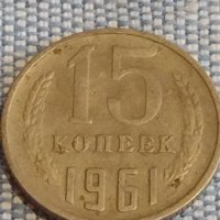 Две монети 2 копейки 1962г. / 15 копейки 1961г. СССР стари редки за КОЛЕКЦИОНЕРИ 39588, снимка 7 - Нумизматика и бонистика - 44270387
