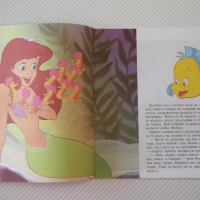 Книга "Малката русалка Ариеле - DISNEY" - 24 стр., снимка 3 - Детски книжки - 36461149