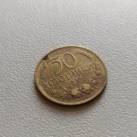50 стотинки 1937 България №2, снимка 1 - Нумизматика и бонистика - 42846888