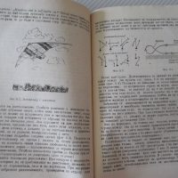 Книга "Делтапланеризъм - Мартон Ордоди" - 200 стр., снимка 7 - Специализирана литература - 36559792