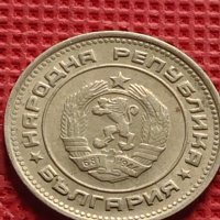 Лот монети 4 броя от соца различни години и номинали за КОЛЕКЦИОНЕРИ 40804, снимка 3 - Нумизматика и бонистика - 42624467
