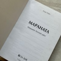 Мараната Елън Уайт , снимка 6 - Езотерика - 44252329