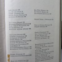 Книги - Книга за операта, снимка 4 - Колекции - 30630097