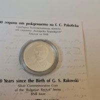 Сребърна, юбилейна монета Георги Раковски , снимка 3 - Нумизматика и бонистика - 37447029
