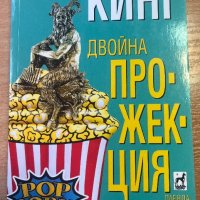 ЧИСТО НОВИ КНИГИ, снимка 15 - Художествена литература - 42330418