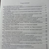 КСЕРОКОПИЕ " Ръководство за изследване на детето - 1-2 част " ( колектив ), снимка 3 - Специализирана литература - 36748487