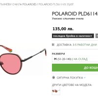 Поляризирани слънчеви очила Polaroid, снимка 3 - Слънчеви и диоптрични очила - 30831288