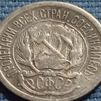 Сребърна монета 10 копейки 1923г. РСФСР рядка за КОЛЕКЦИОНЕРИ 28611, снимка 6 - Нумизматика и бонистика - 42660539