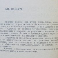 Книга Хранителни системи на дизеловите автомобилни двигатели - Александър Шолце 1972 г. Авто-мото, снимка 2 - Специализирана литература - 39003527