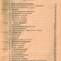 🚚ГАЗ 53-А Ремонт Обслужване Експлоатация Поддържане на📀 диск CD 📀, снимка 10 - Специализирана литература - 37240490