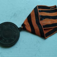 Руски медал за Усердие, снимка 4 - Антикварни и старинни предмети - 30663668
