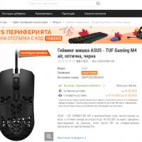  ASUS TUF Gaming M4 Air 16000 dpi геймърска чисто нова мишка, снимка 7 - Клавиатури и мишки - 38247730
