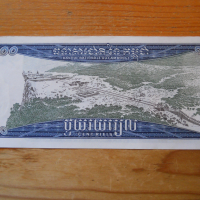 банкноти - Камбоджа, снимка 12 - Нумизматика и бонистика - 44761948