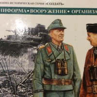 Военна литература, снимка 2 - Специализирана литература - 30965301