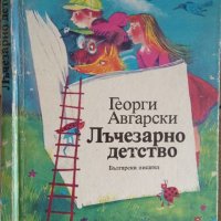 Лъчезарно детство Стихове за деца Георги Авгарски 1987 г., снимка 1 - Детски книжки - 29699482