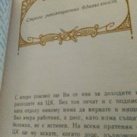 "АПОСТОЛЪТ",луксозно издание 1971 г., снимка 15 - Българска литература - 37330725