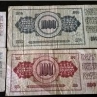 Лот банкноти - Югославия - 10,50,100 и 1000 динара | 1968 - 1981г., снимка 4 - Нумизматика и бонистика - 29343441