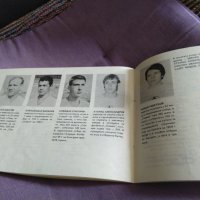 Славия 1913-1988 г 75 години брошура , снимка 12 - Футбол - 40384684