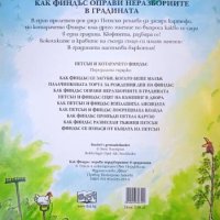 Как Финдъс оправи неразбориите в градината, снимка 2 - Детски книжки - 42159169