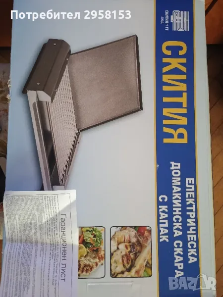 електрическа скара Скития 1600W, снимка 1