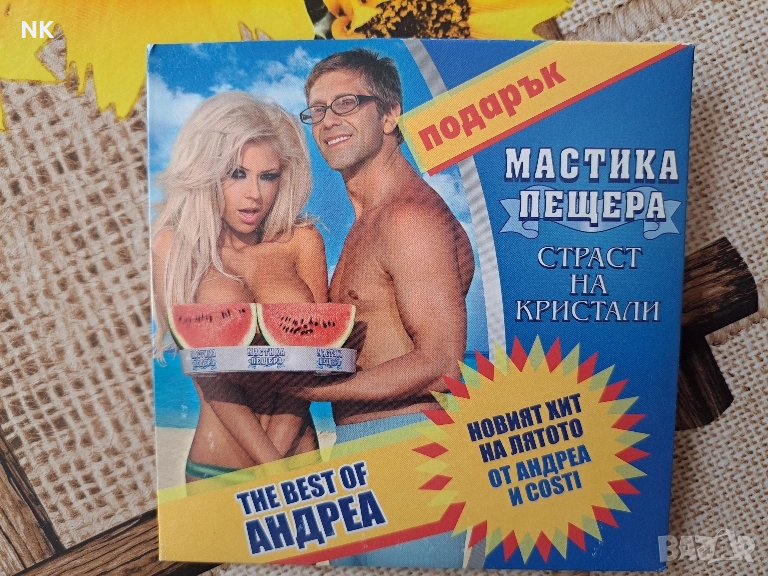 Андреа-The best, снимка 1