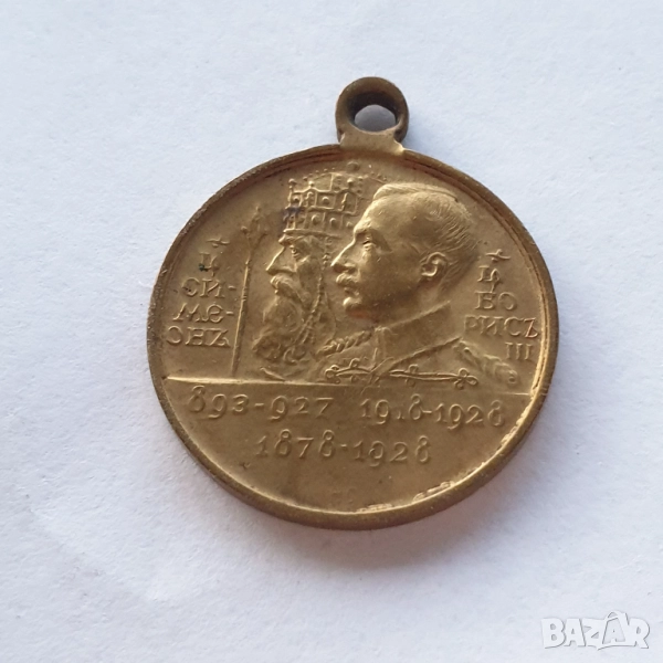 Медал Цар Борис и Цар Симеон, снимка 1