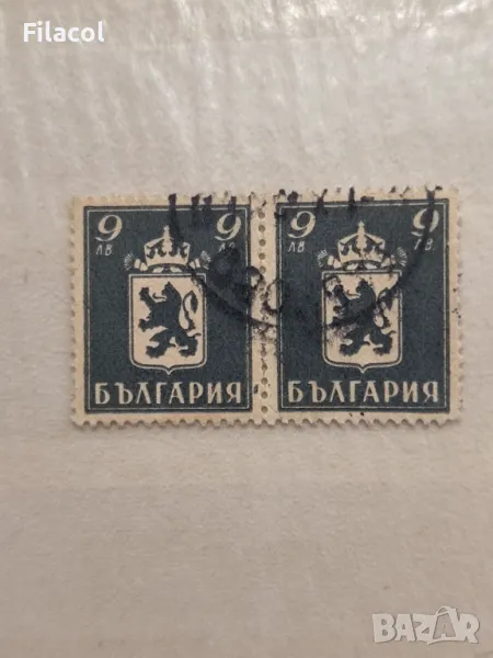 България Редовни 1945 г. лъв и герб, снимка 1