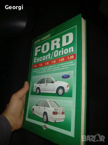 Книга за автомобил FORD ESKORT, снимка 1