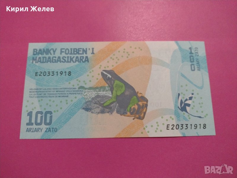 Банкнота Мадагаскар-16032, снимка 1