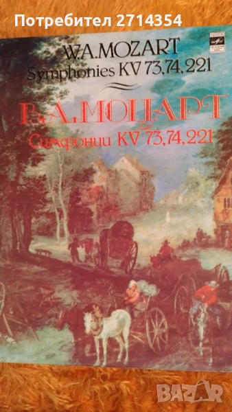 Класическа музика плочи, снимка 1