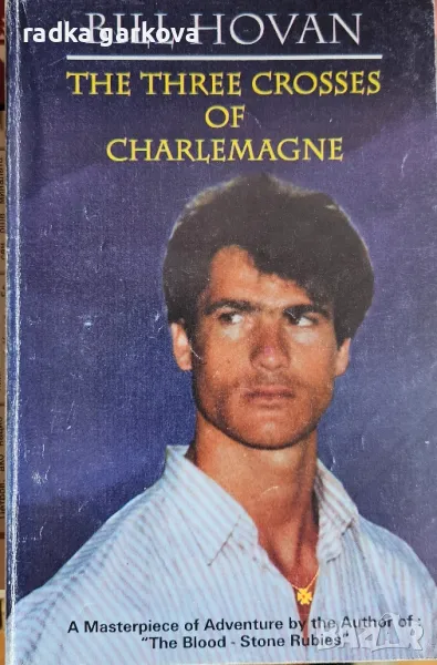 The Three Crosses of Charlemagne, снимка 1