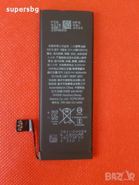 Нова Оригинална Батерии за Iphone SЕ, снимка 1