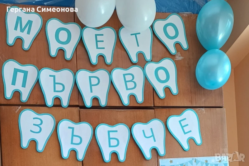 Банер, снимка 1