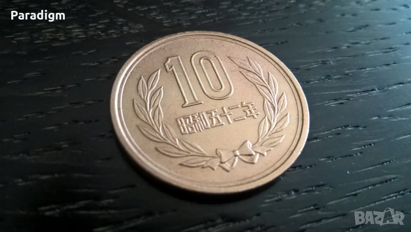 Монета - Япония - 10 йени | 1977г., снимка 1