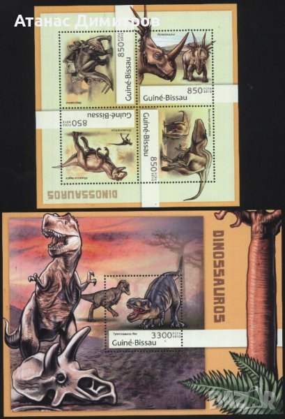Чисти блокове Фауна Динозаври 2012 от Гвинея - Биссау, снимка 1