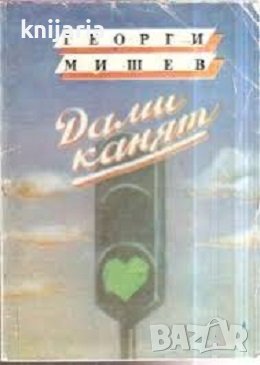 Дами канят, снимка 1