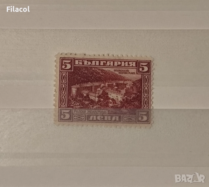 България 1921 Джеймс Баучер - възпоменателни, снимка 1