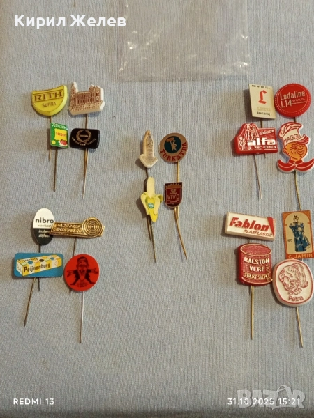 Лот рекламни значки 20 броя стари редки за КОЛЕКЦИЯ ДЕКОРАЦИЯ 50450, снимка 1